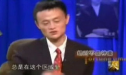 马云演讲视频